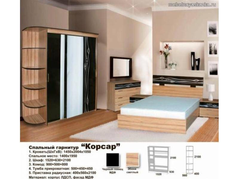 спальный гарнитур корсар в Архангельске