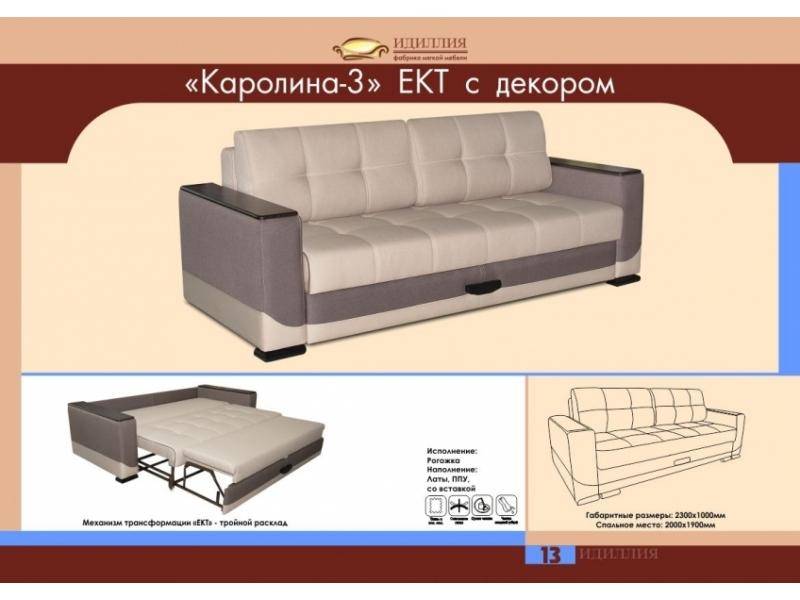 диван каролина 3 ект с декором в Архангельске