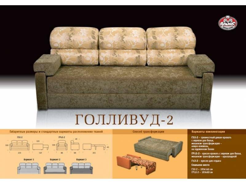 простой прямой диван голливуд 2 в Архангельске
