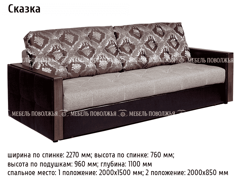 прямой трехместный диван сказка в Архангельске