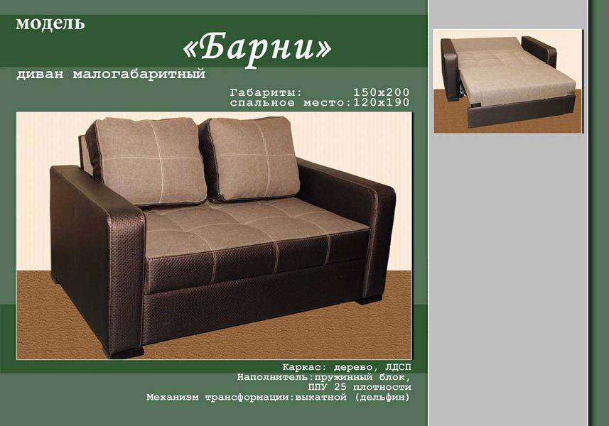 малогабаритный диван барни в Архангельске