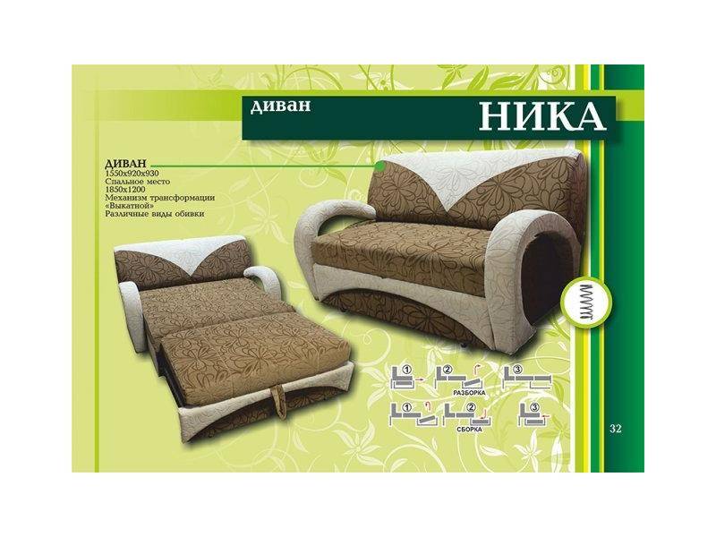 мини диван ника в Архангельске