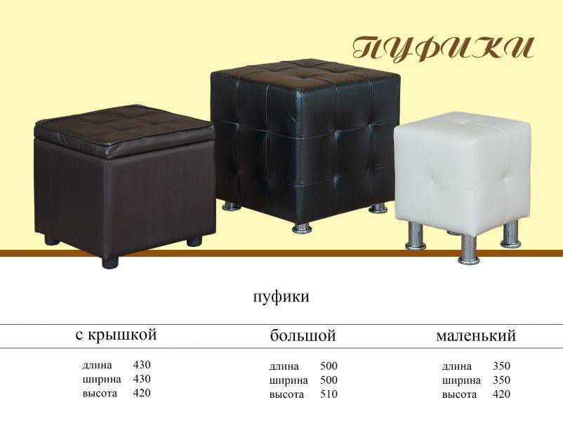 пуфик в Архангельске