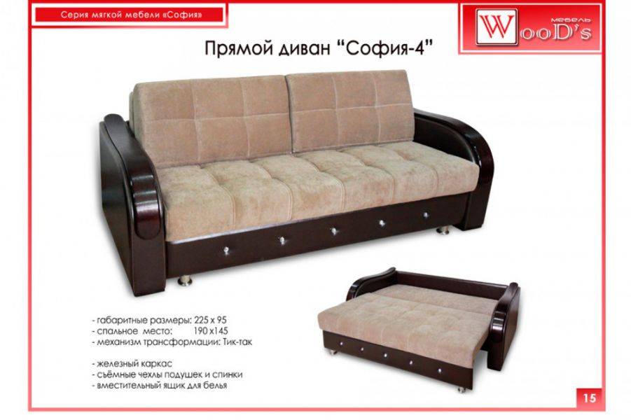 прямой диван софия 4 в Архангельске