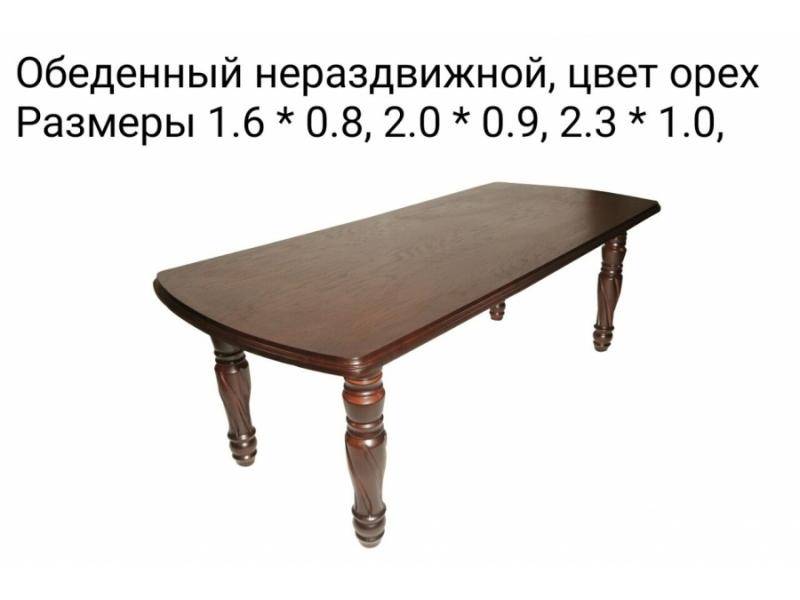 стол обеденный нераздвижной в Архангельске