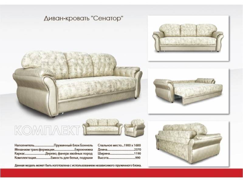светлый прямой диван в гостиную сенатор в Архангельске