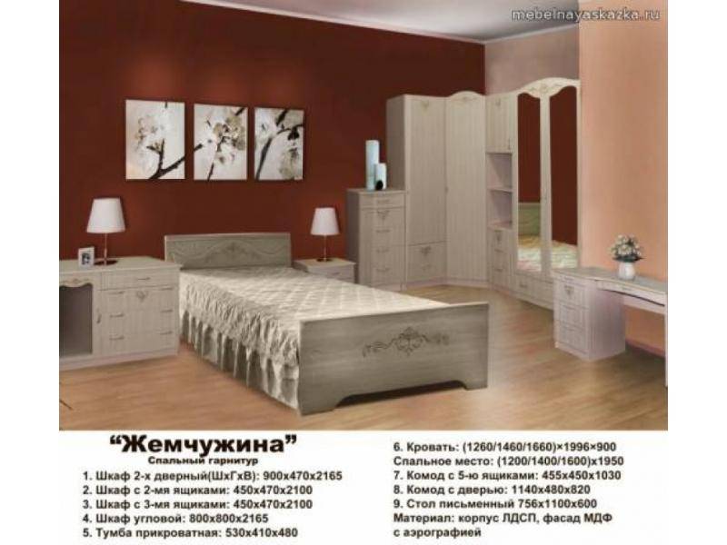 спальный гарнитур жемчужина в Архангельске