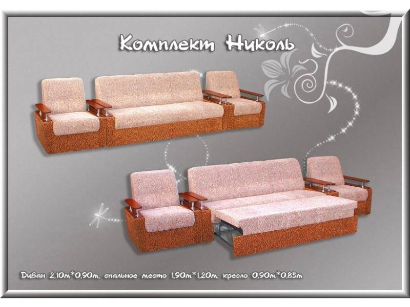 диван прямой николь в Архангельске