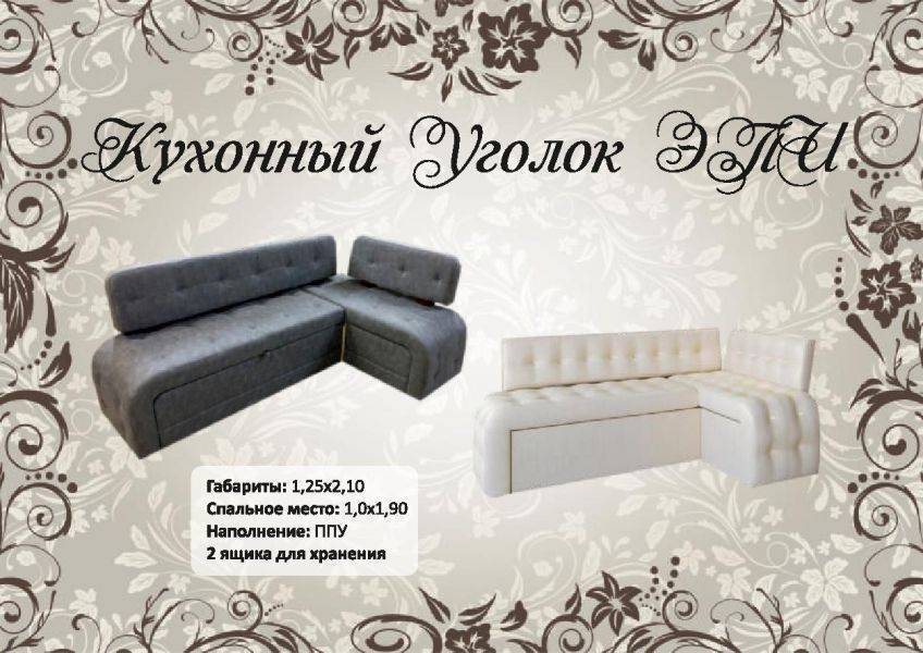 кухонный уголок в Архангельске