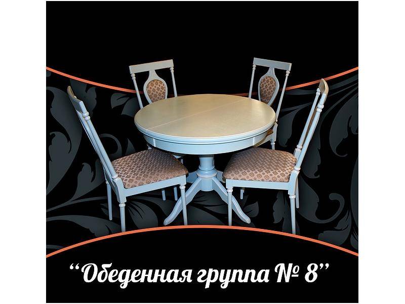 обеденная группа 8 в Архангельске