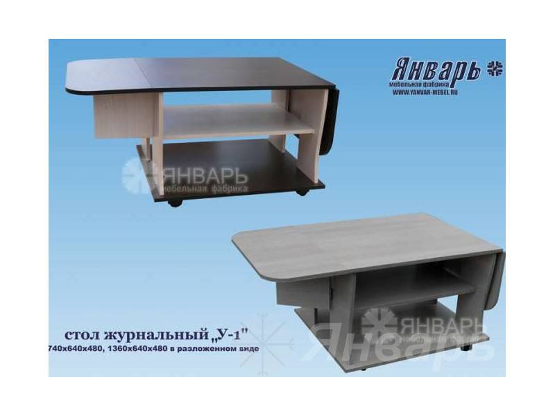 стол журнальный у-1 в Архангельске