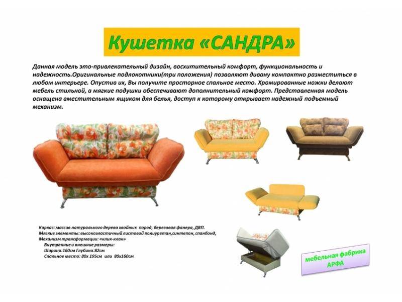 яркий клик-кляк диван сандра в Архангельске