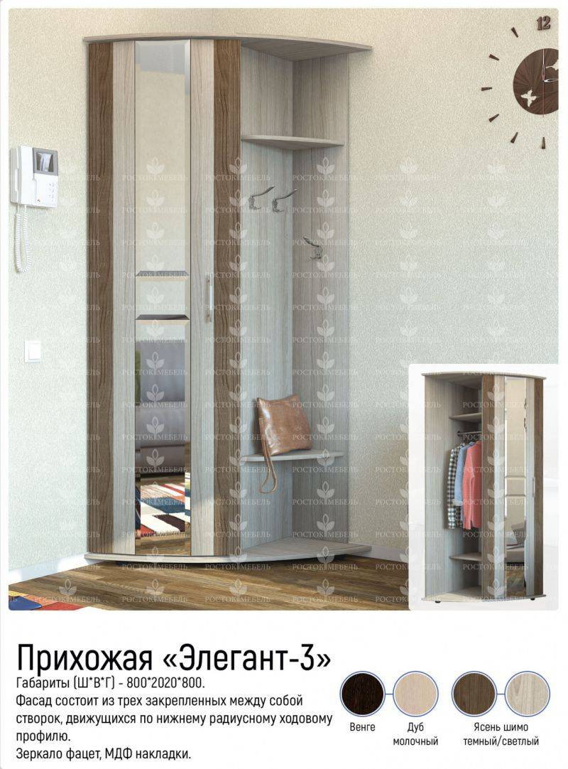 прихожая элегант 3 в Архангельске