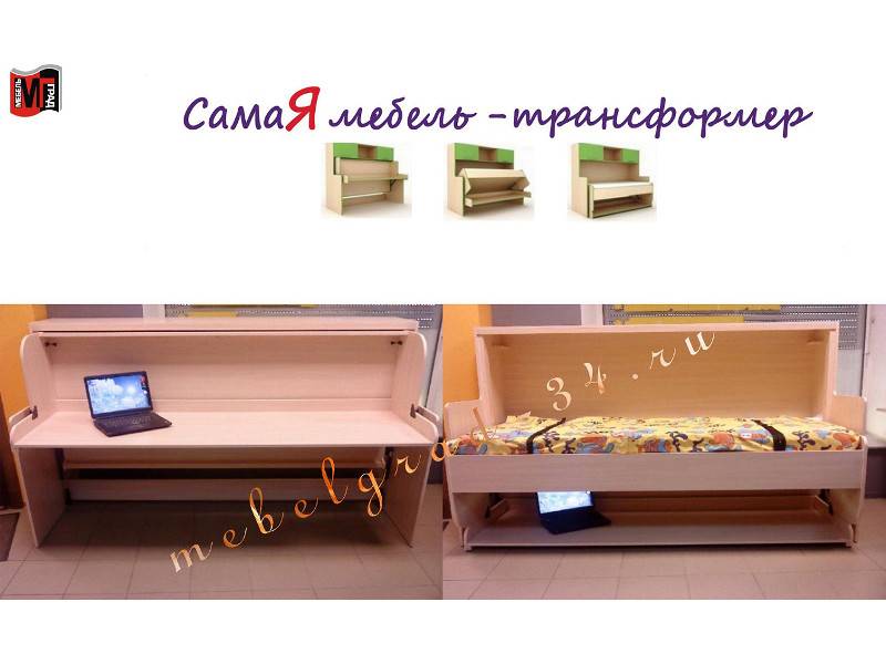 стол-кровать элодия трансформер в Архангельске