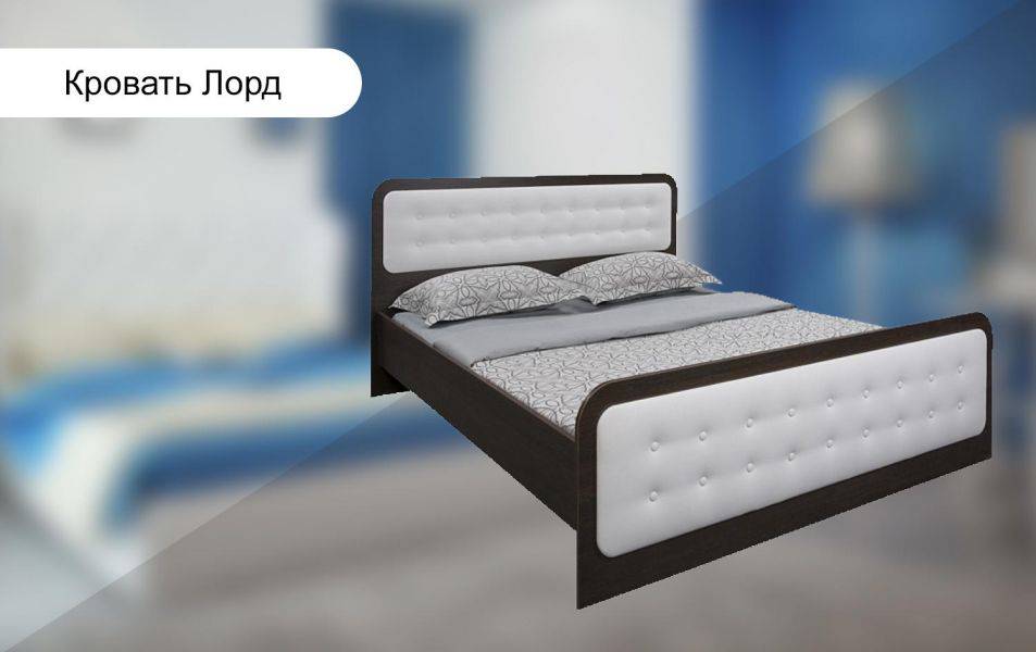 двуспальная кровать лорд в Архангельске
