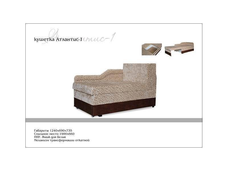 кушетка атлантис 1 в Архангельске