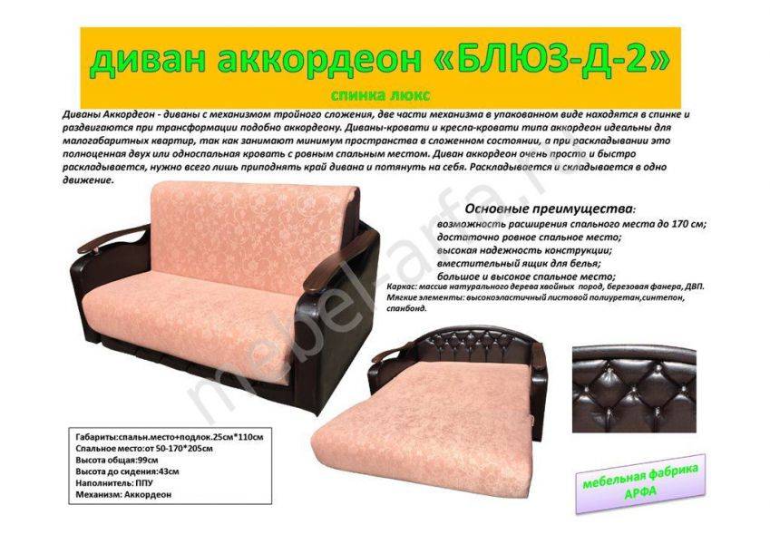 диван аккордеон блюз д 2 в Архангельске