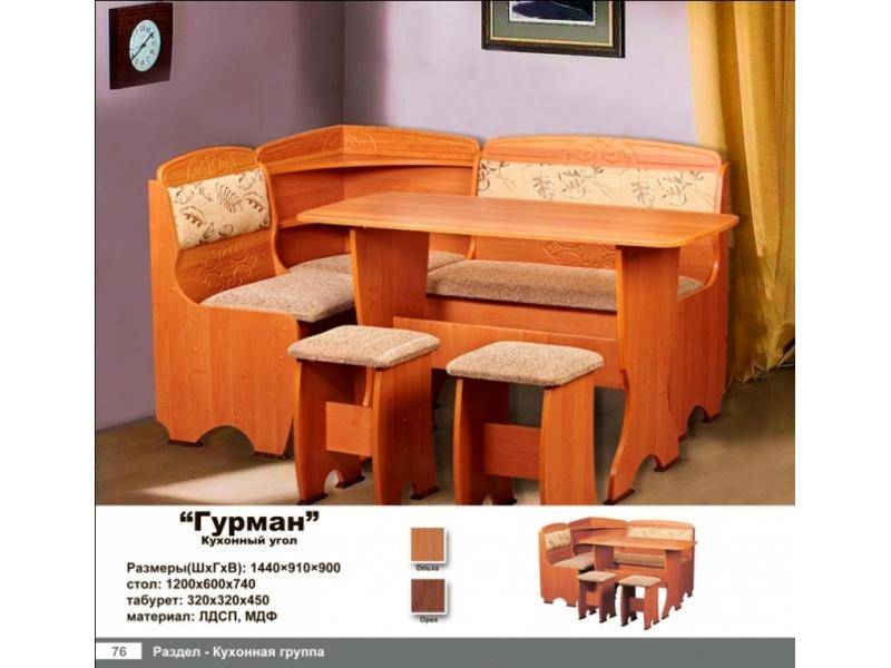 кухонный уголок гурман в Архангельске