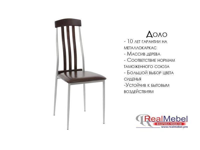 стул доло (сд 01) в Архангельске