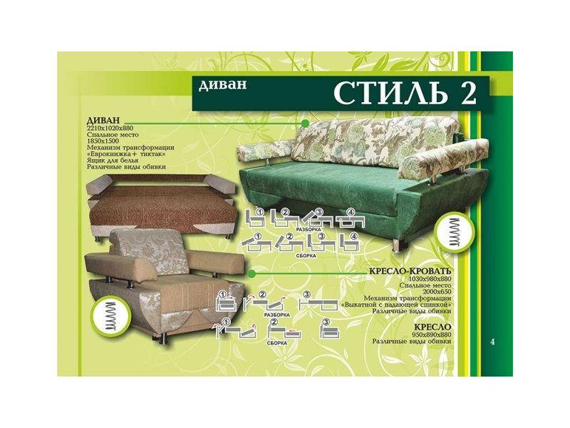 прямой диван стиль 2 в Архангельске