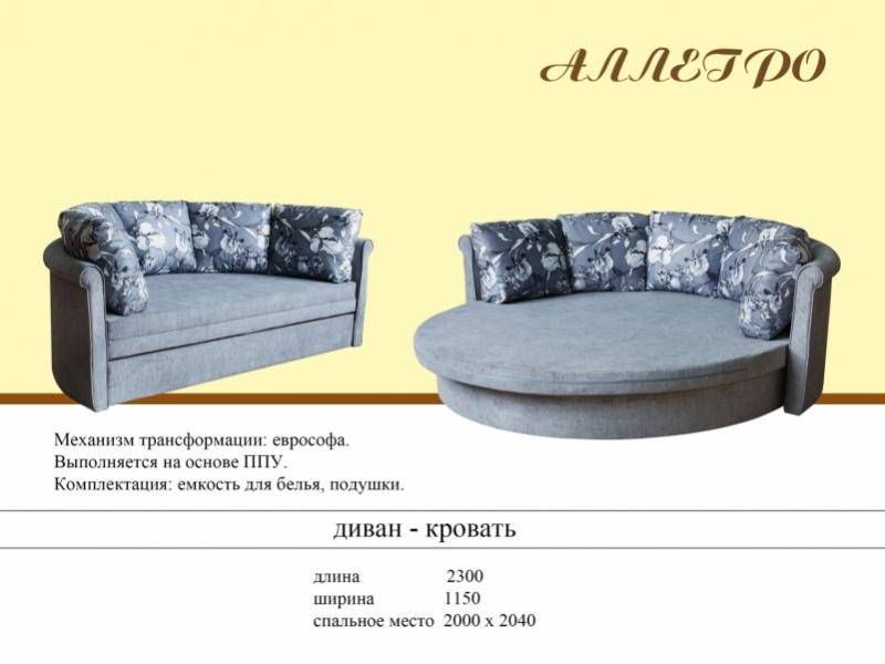 диван-кровать аллегро в Архангельске