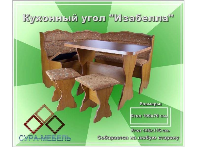 кухонный уголок изабелла в Архангельске