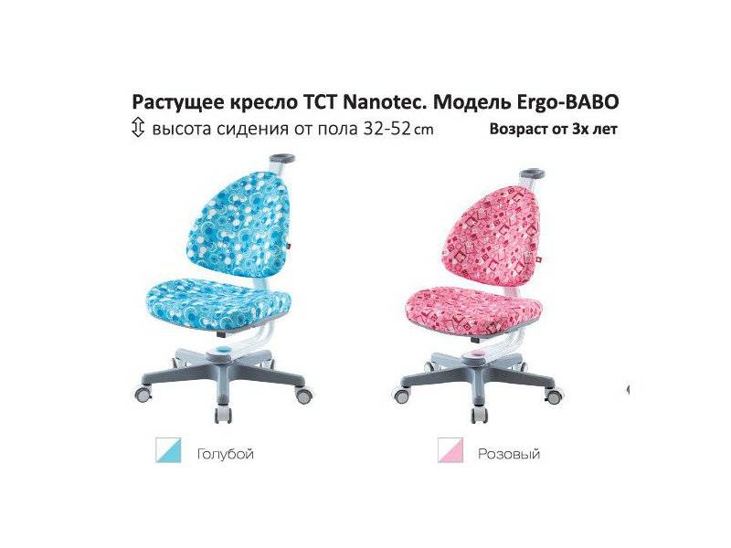 растущий стул-кресло ergo babo в Архангельске