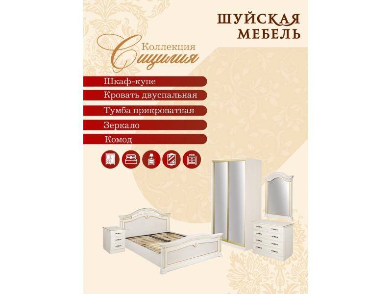коллекция мебели для спальни сицилия в Архангельске