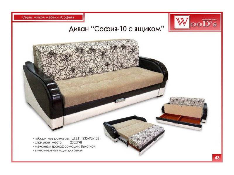 диван прямой софия - 10 с ящиком в Архангельске