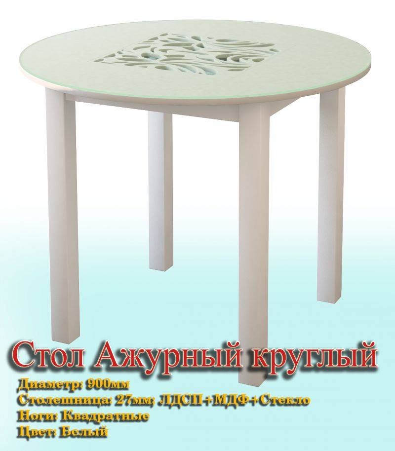 стол ажурный круглый в Архангельске