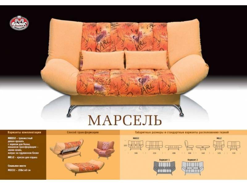 клик-кляк прямой диван марсель в Архангельске
