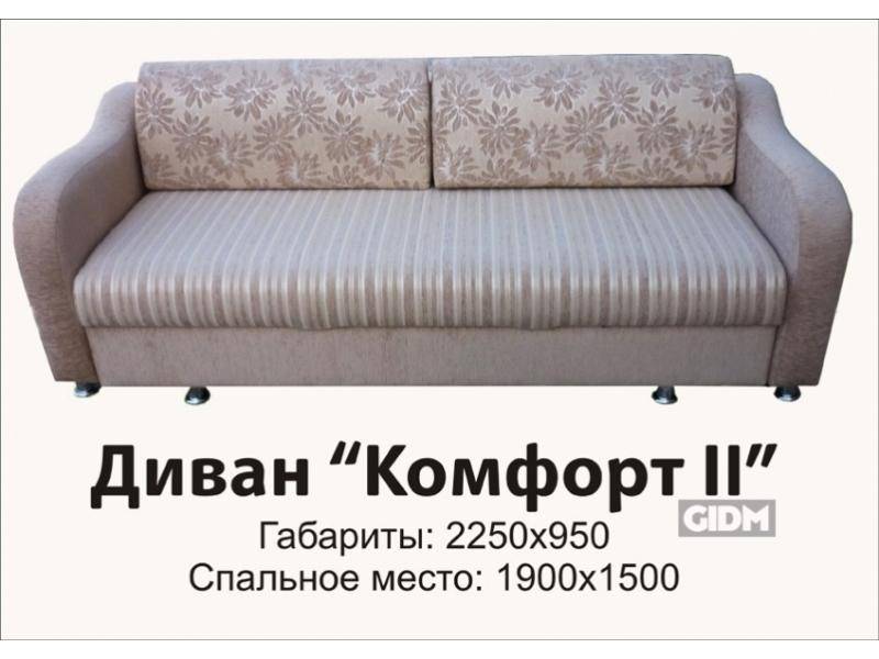 двухместный прямой диван комфорт 2 в Архангельске