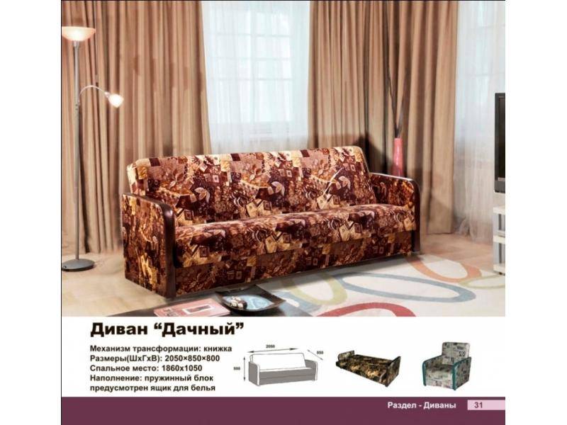 диван прямой дачный в Архангельске
