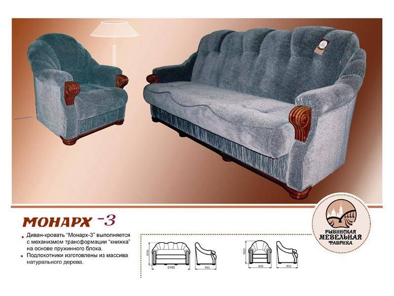 диван монарх 3 в Архангельске