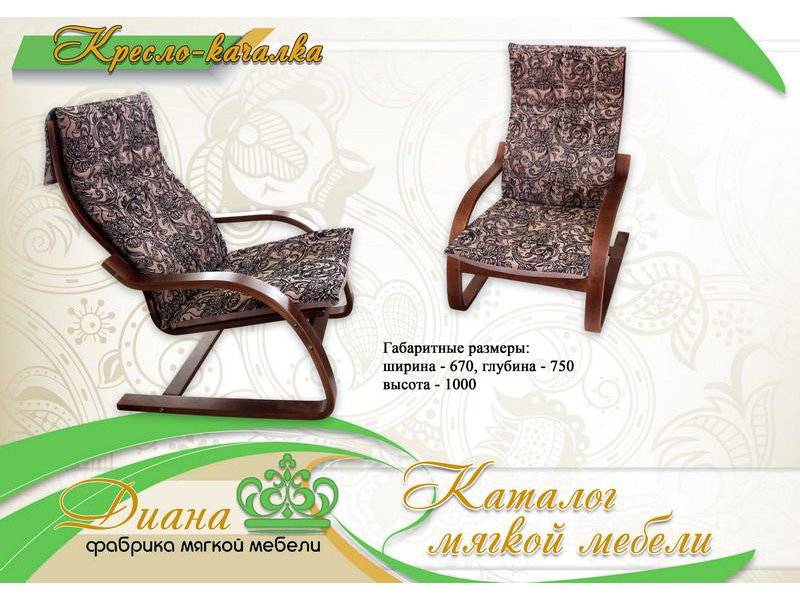 кресло-качалка для отдыха в Архангельске