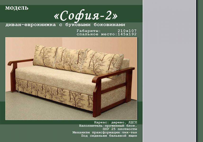 диван с буковыми боковинами софия - 2 в Архангельске