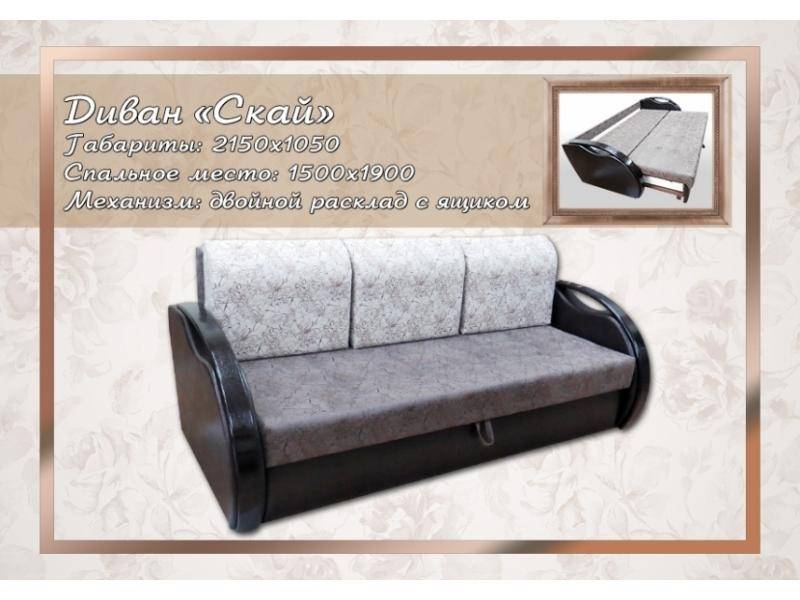 серый диван скай в Архангельске
