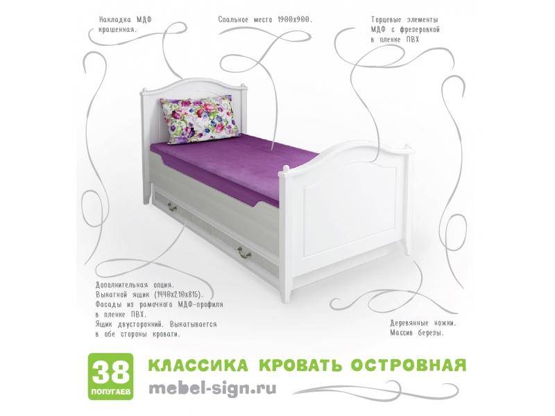 кровать детская островная классика в Архангельске