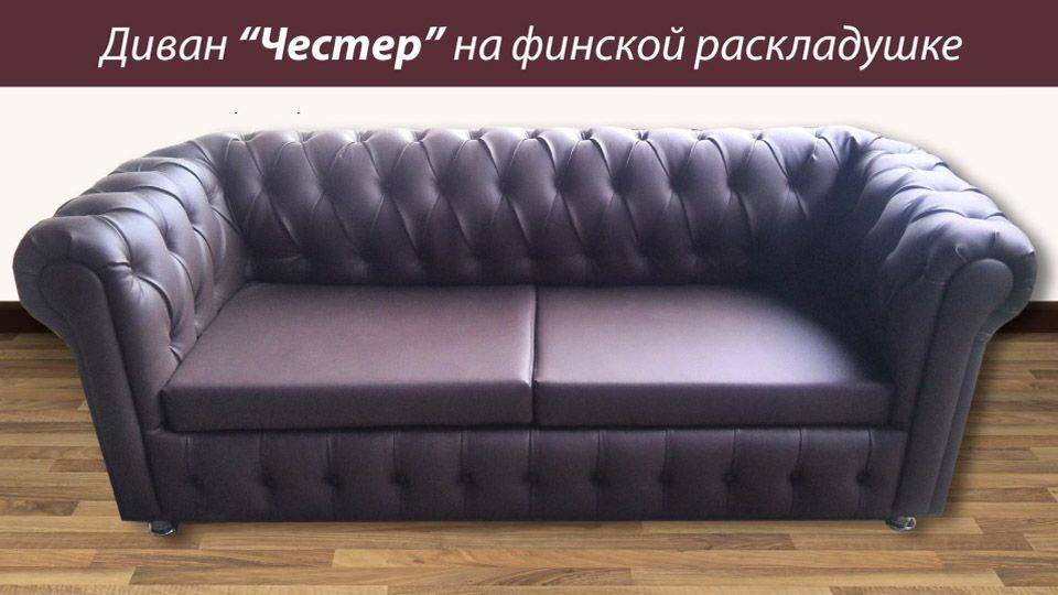 диван честер раскладной в Архангельске