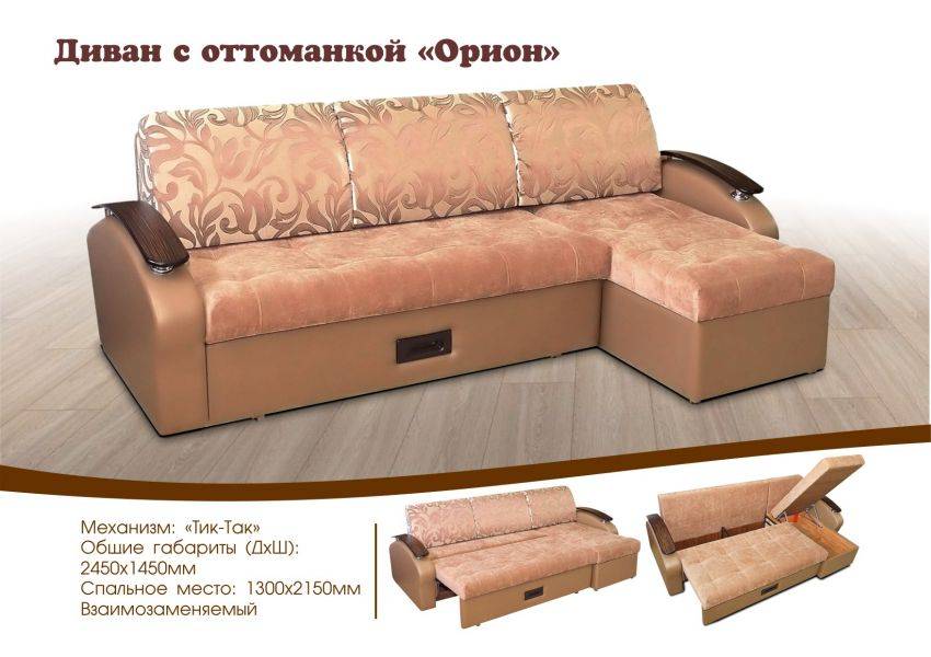 диван с оттоманкой орион в Архангельске