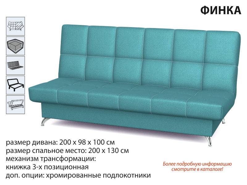 диван прямой финка в Архангельске