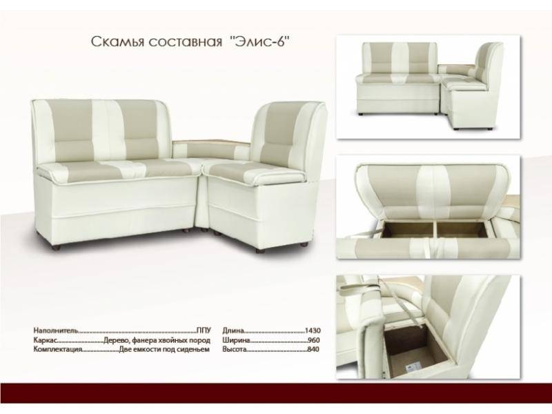 маленький кухонный уголок элис 6 в Архангельске