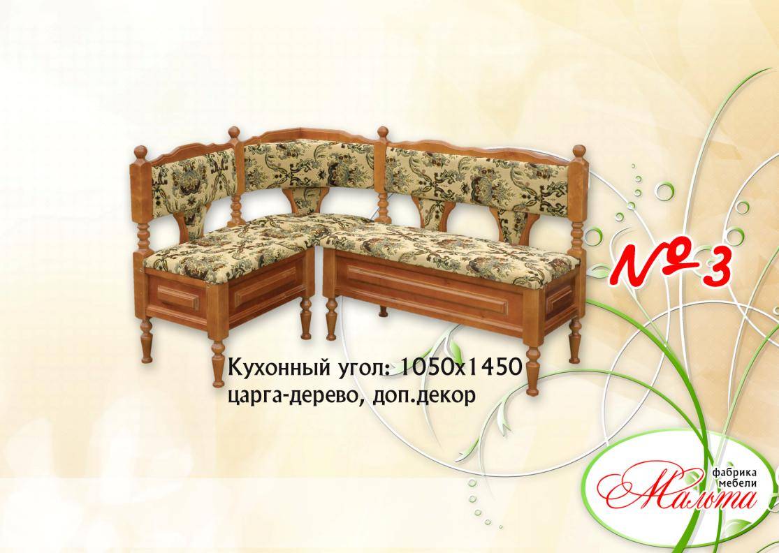 кухонный уголок №3 в Архангельске