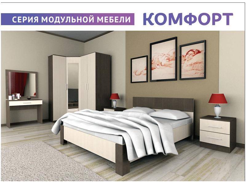 спальня серии комфорт в Архангельске