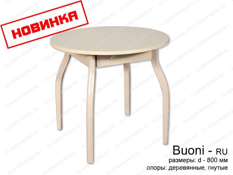 стол buoni круглый в Архангельске