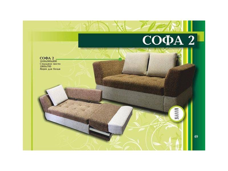 софа 2 в Архангельске