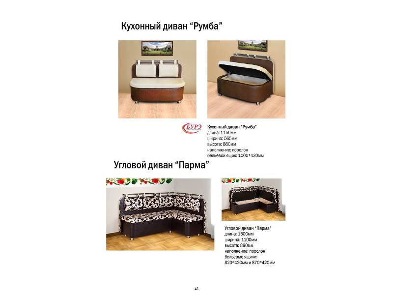 кухонный уголок парма в Архангельске