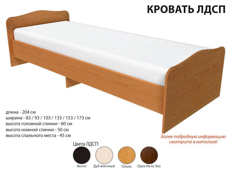 кровать лдсп в Архангельске