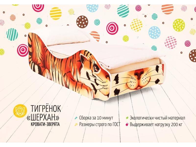 кровать детская тигрёнок шерхан в Архангельске