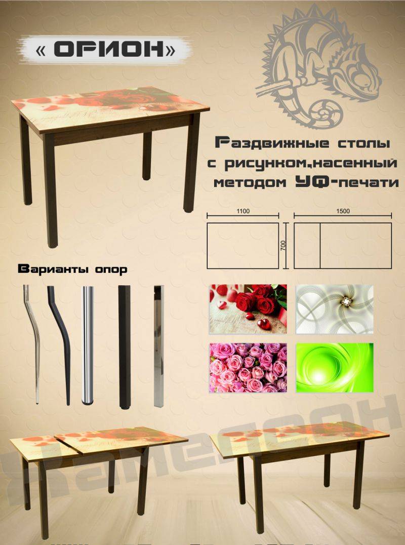 стол раздвижной с рисунком орион в Архангельске